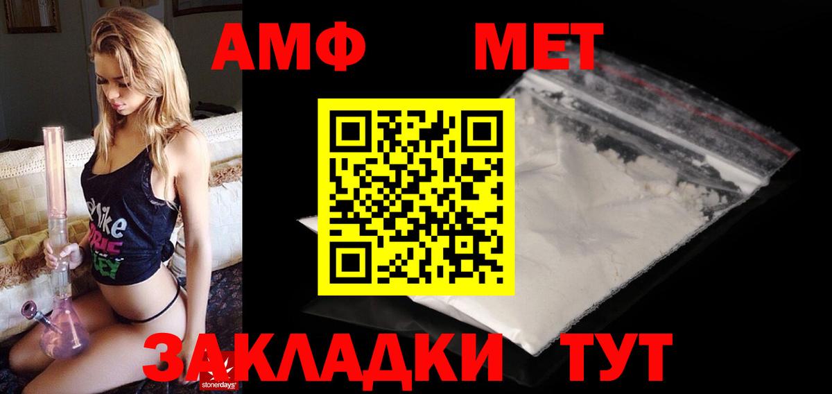 АМФ Розовый Сердобск