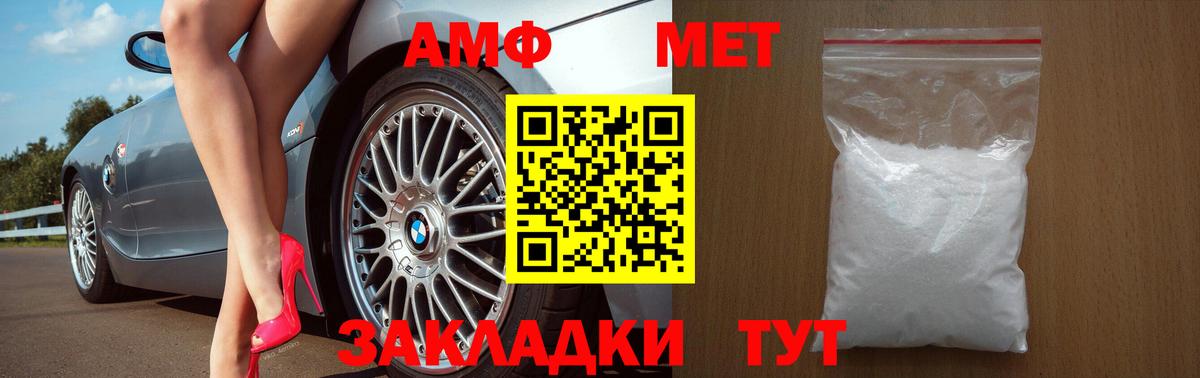 Амфетамин 97%  Amphetamine  Сердобск  Вход с VPN 