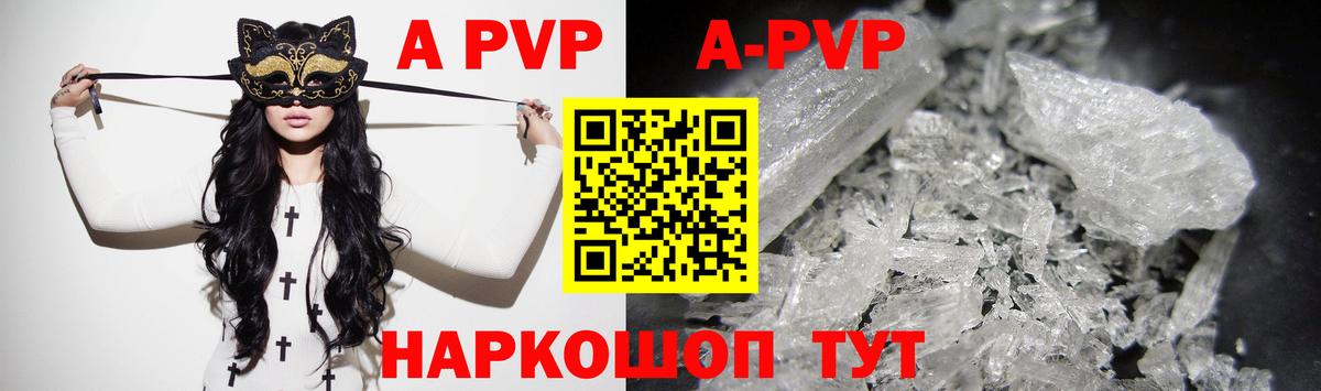 Сердобск  Alpha PVP Crystall  APVP  Вход с VPN  А ПВП СК КРИС 