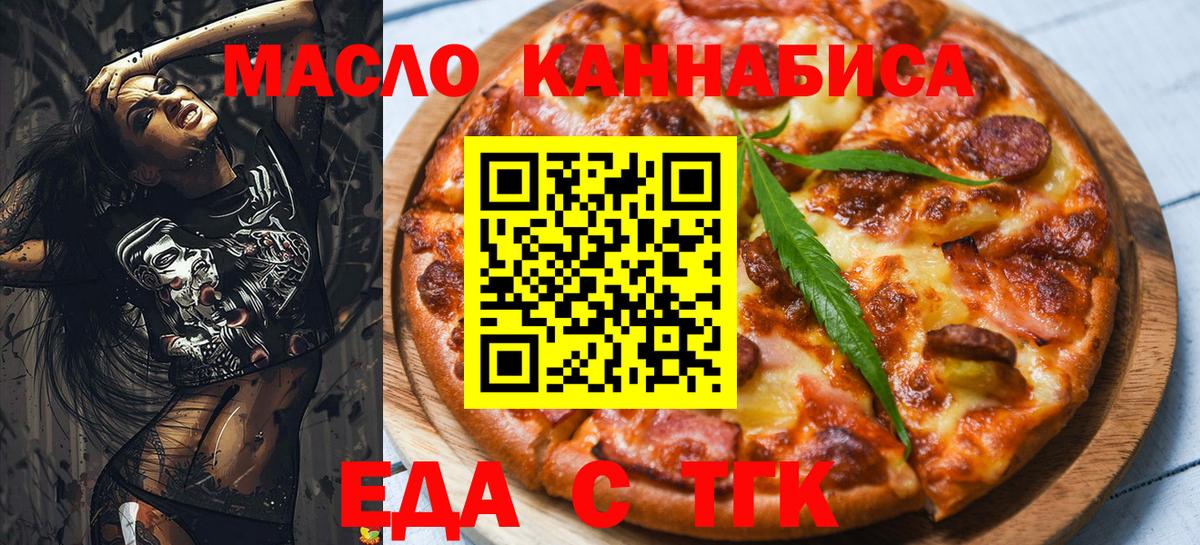 Печенье с ТГК марихуана  Вход с VPN  Сердобск 