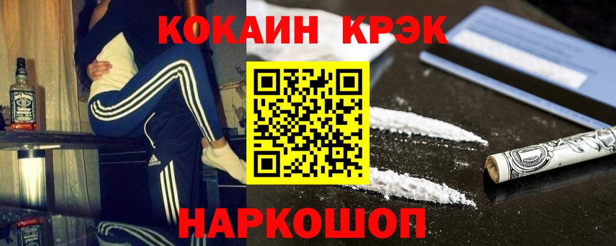 КОКАИН  КОКАИН Перу  Сердобск  Вход с VPN  COCAIN Перу 