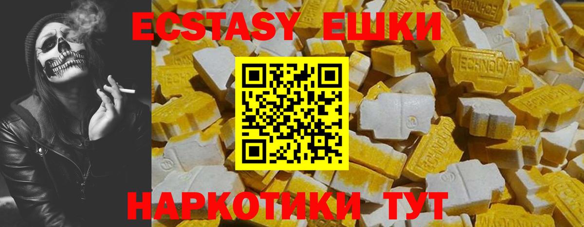 Ecstasy  Ecstasy Punisher  Сердобск  Вход с VPN  ЭКСТАЗИ TESLA 