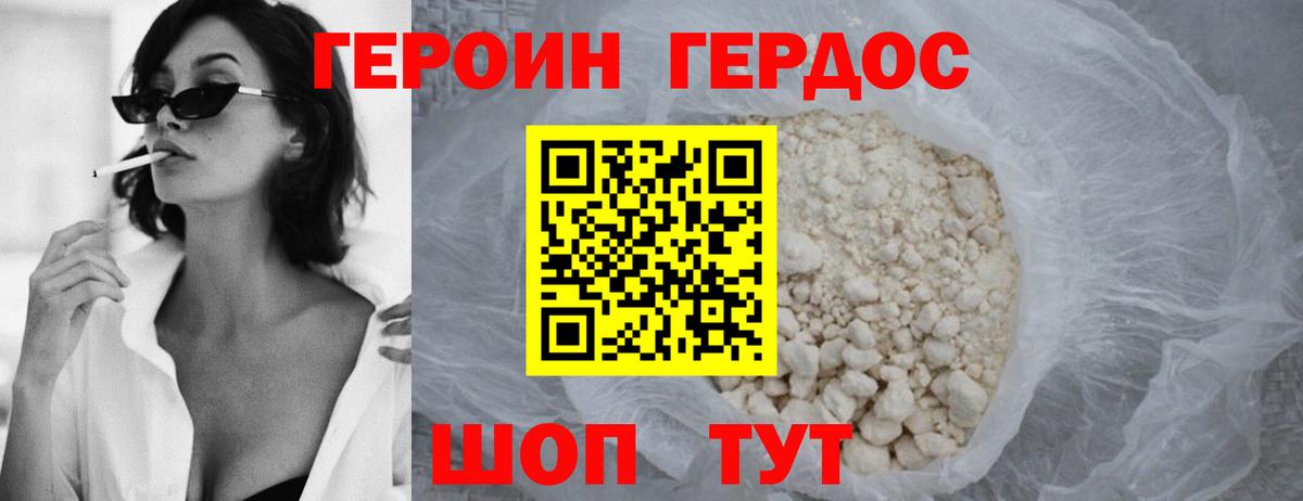 Сердобск  ГЕРОИН герыч  ГЕРОИН  Вход с VPN 