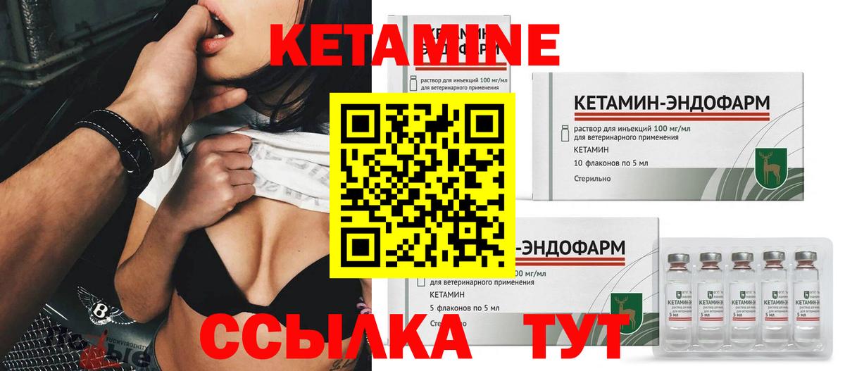 Сердобск  КЕТАМИН ketamine  Кетамин VHQ  Вход с VPN 
