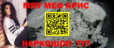 мефедрон VHQ Янаул