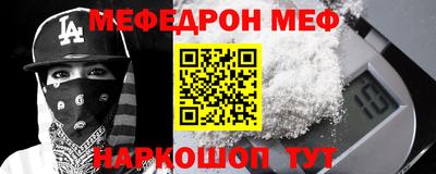 мефедрон VHQ Янаул