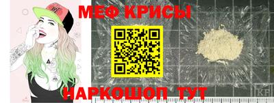 мефедрон VHQ Янаул