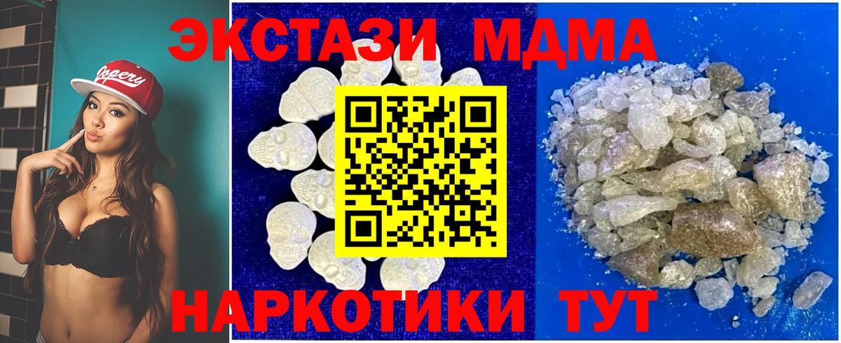MDMA кристаллы  MDMA VHQ  МДМА  Вход с VPN  Сердобск 