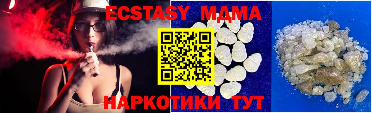 МДМА Molly Сердобск