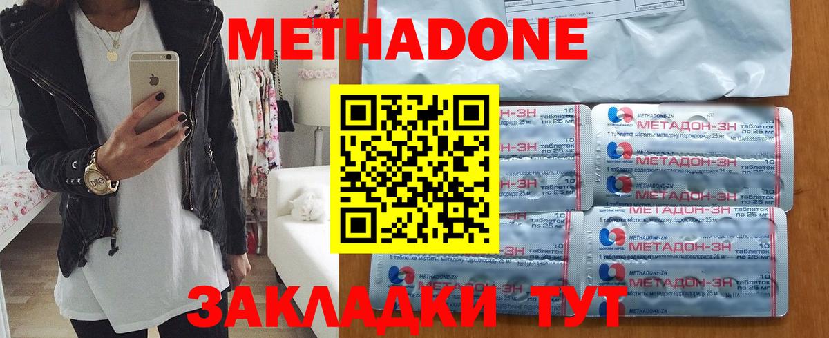 МЕТАДОН мёд  Вход с VPN  Сердобск 