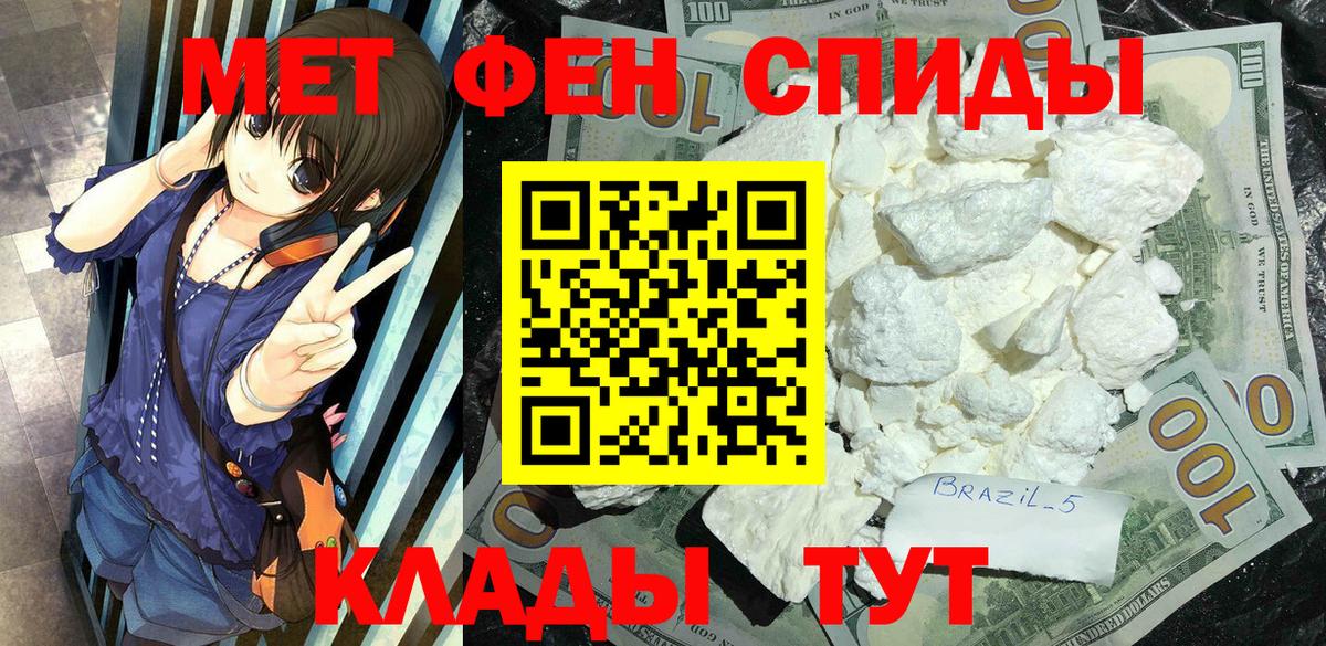 Метамфетамин кристалл Сердобск