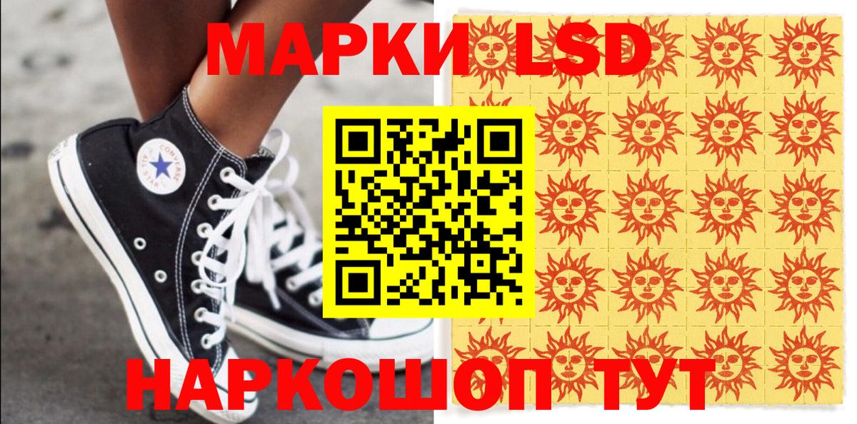 Марки 25I-NBOMe 1,8мг  Вход с VPN  Сердобск 